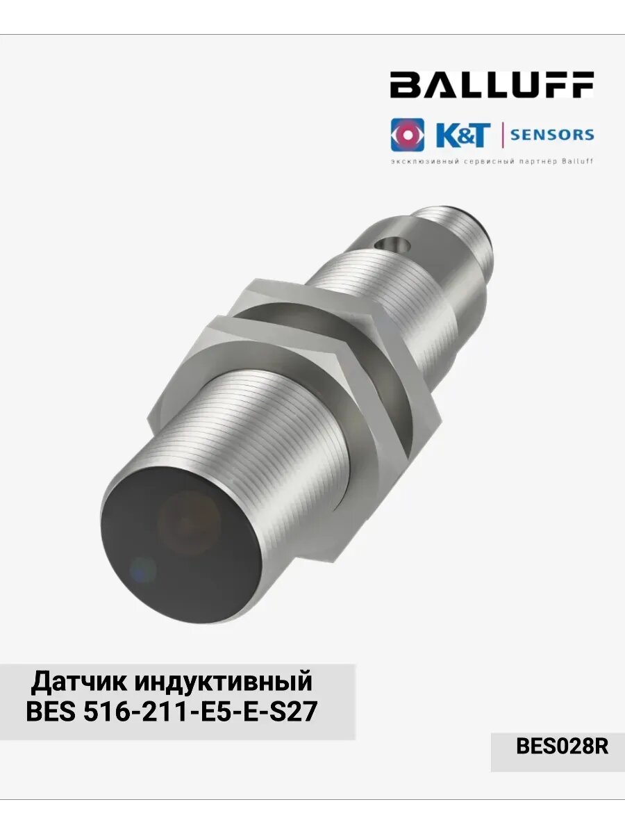 Датчик индуктивный BALLUFF BES 516-211-E5-E-S27, корпус M18x1, IP67