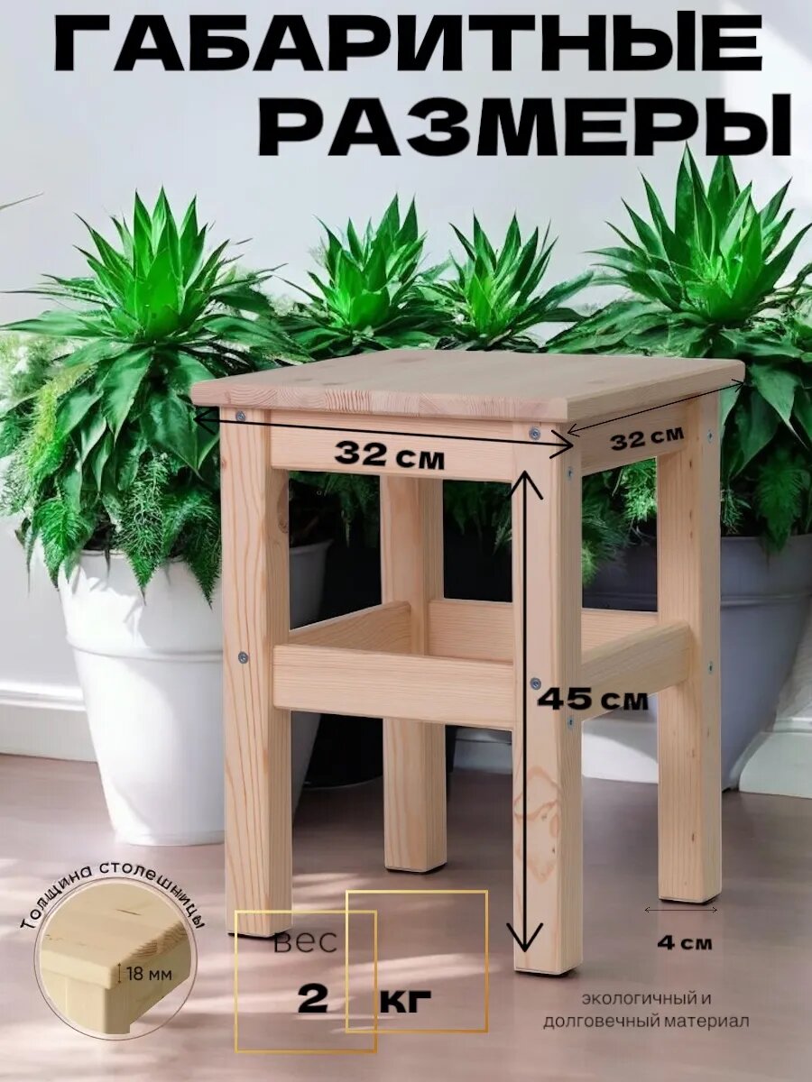 Картинки Табурет деревянный квадратный мебель для кухни 2 шт