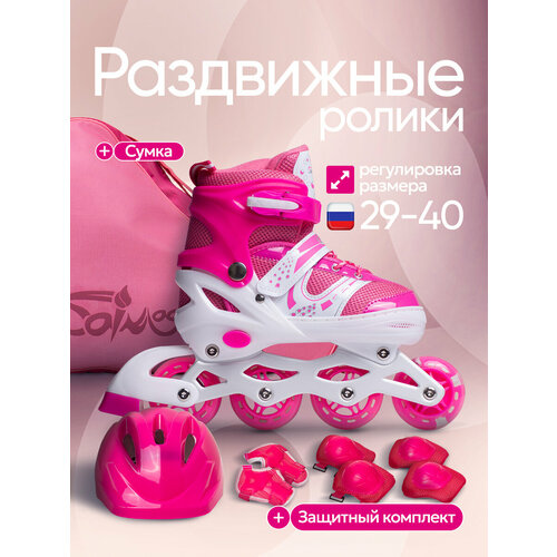 Роликовые коньки детские Saimaa, с тормозом, раздвижные, светящиеся колеса, розовые