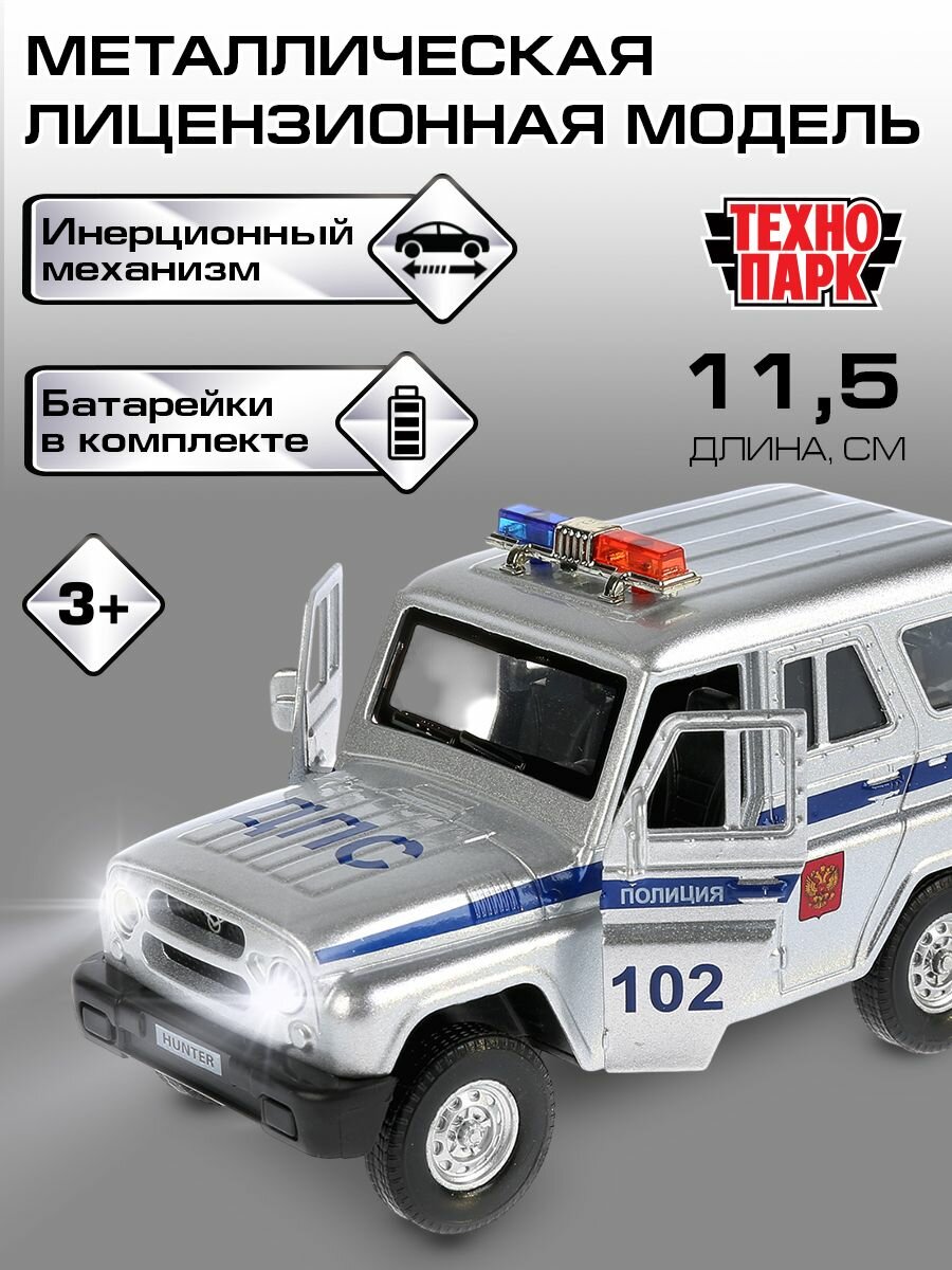 Машинки для мальчиков металлическая модель Технопарк УАЗ Хантер Полиция 12 см