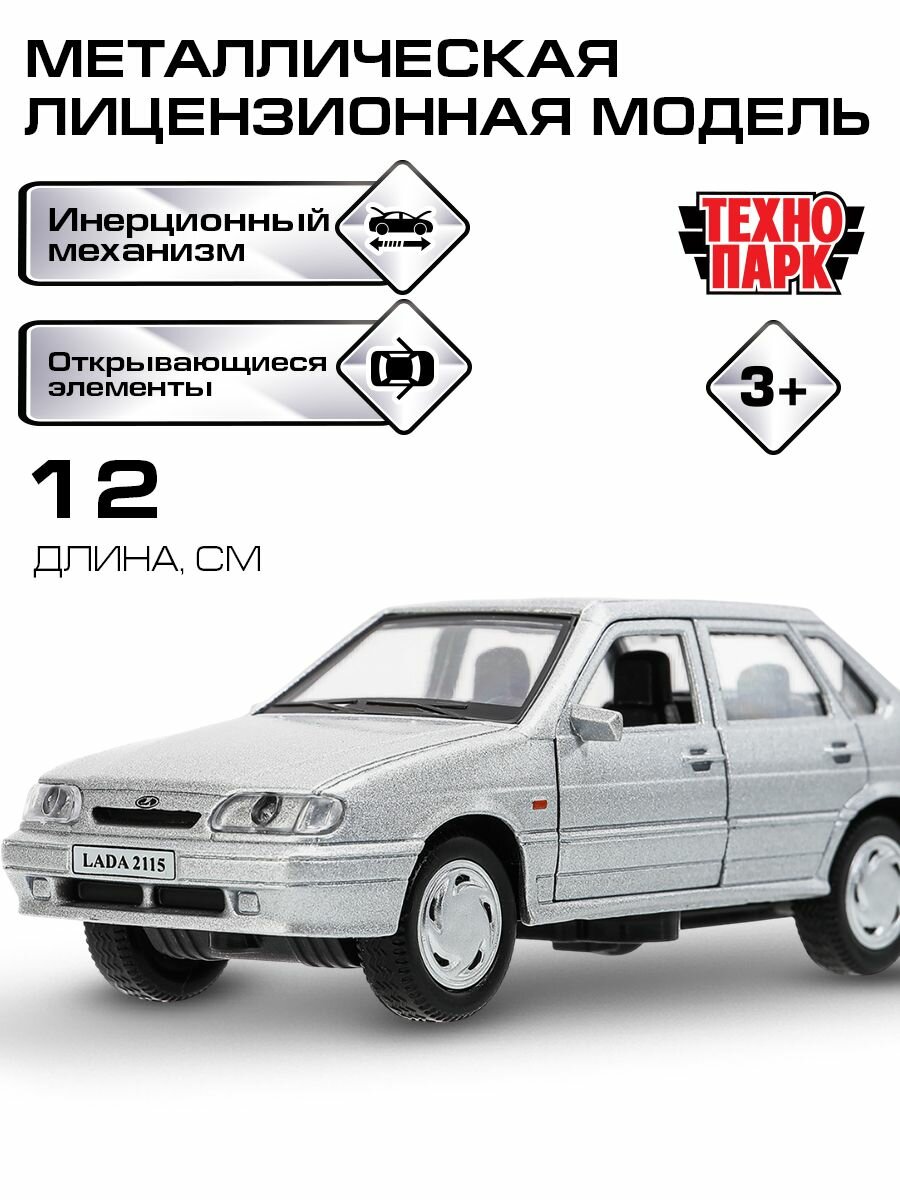 Машинки для мальчиков ВАЗ-2115 "Самара" 12 см серебристо-серый, Технопарк