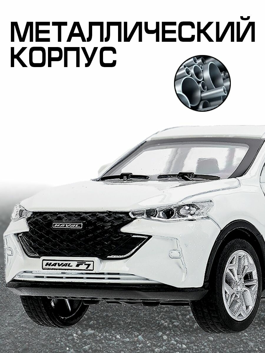 Машинки для мальчиков Haval F7 Каршеринг 12 см, Технопарк — фото 1