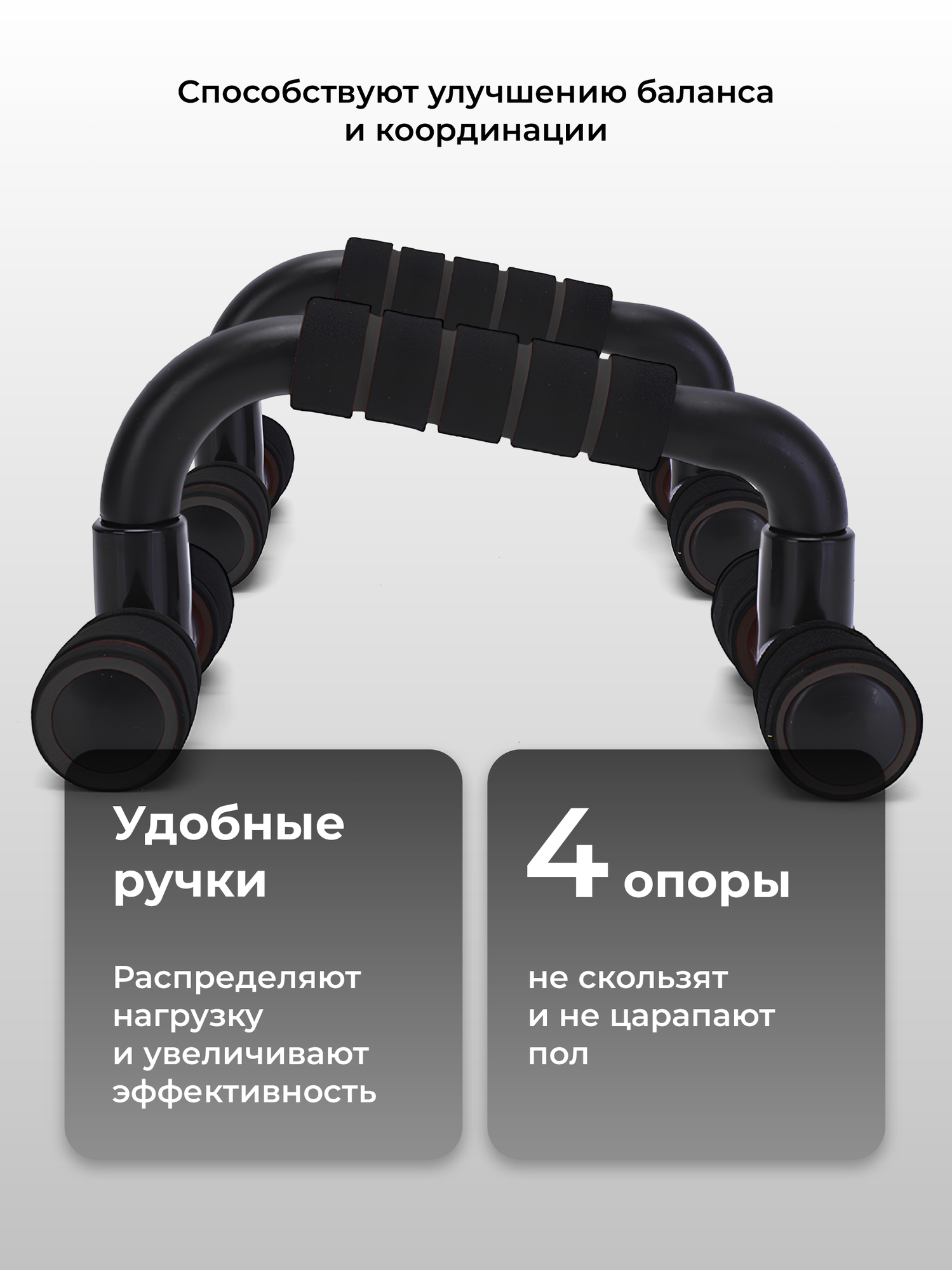 Упоры спортивные для отжиманий от пола Shark Fit, черные, 2 шт — фото 1