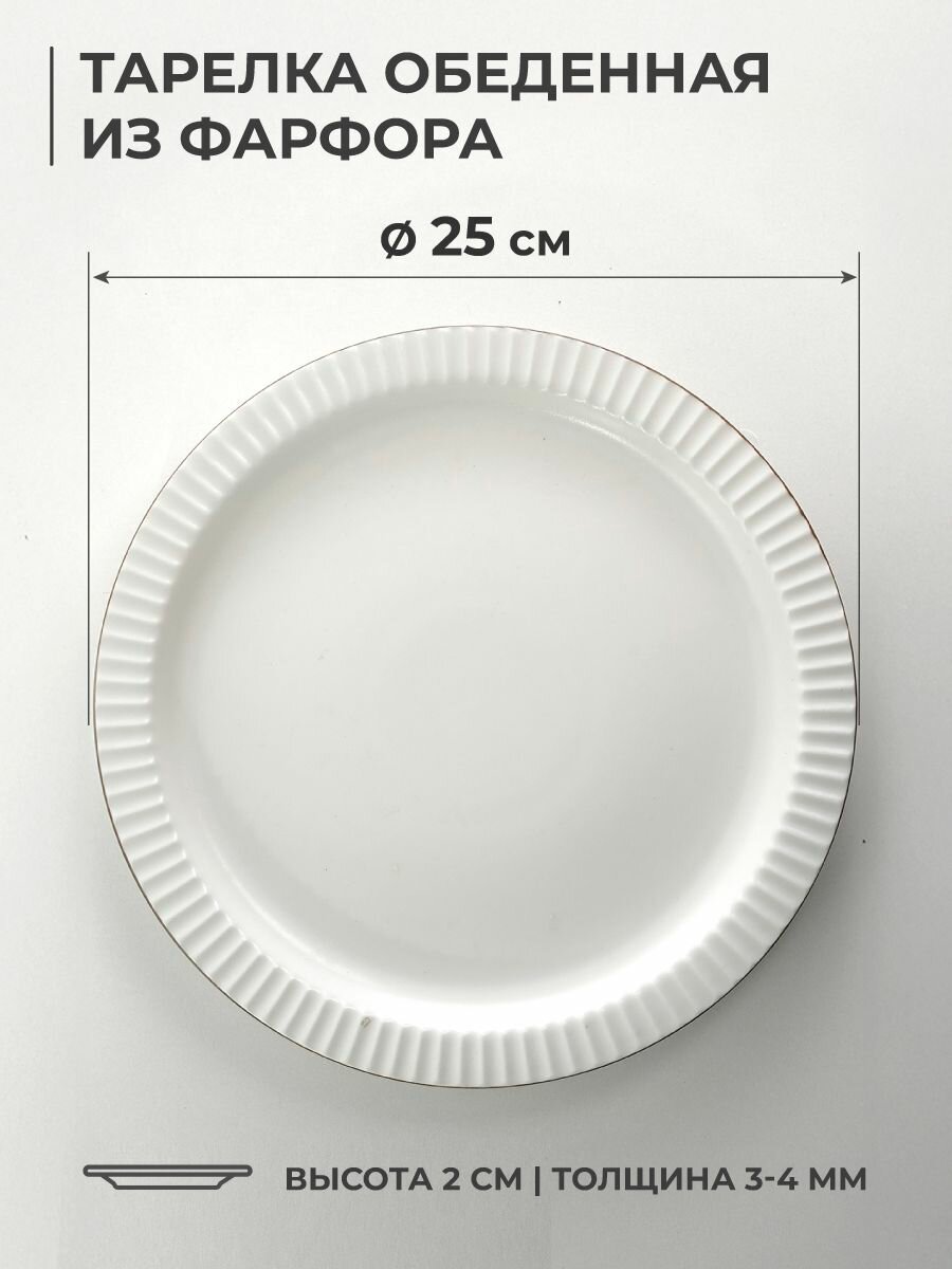 Изображение Набор посуды столовой 12 предметов на 4 персоны Tina Unifico (фарфор)