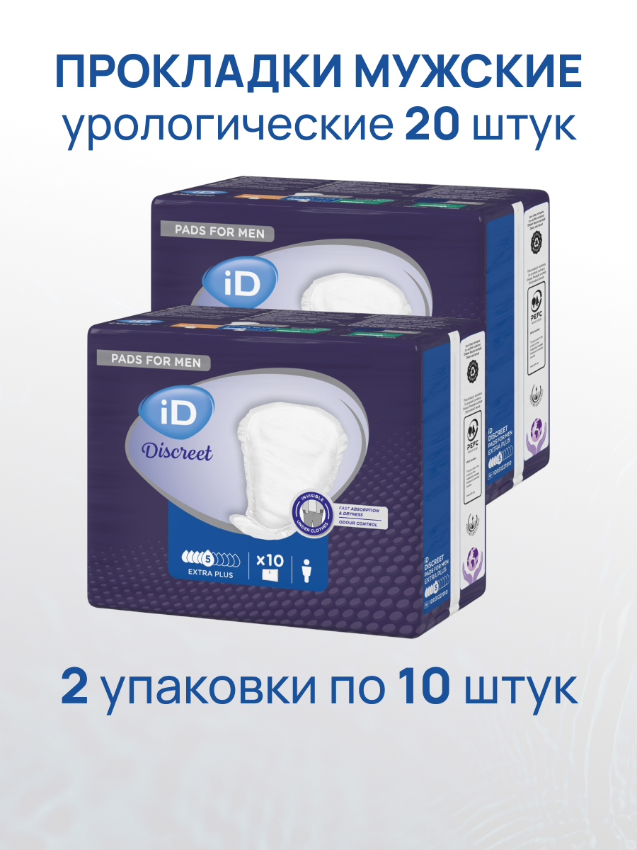 Картинки Урологические прокладки ID For Men Extra Plus, мужские, 5 капель, 20 шт.