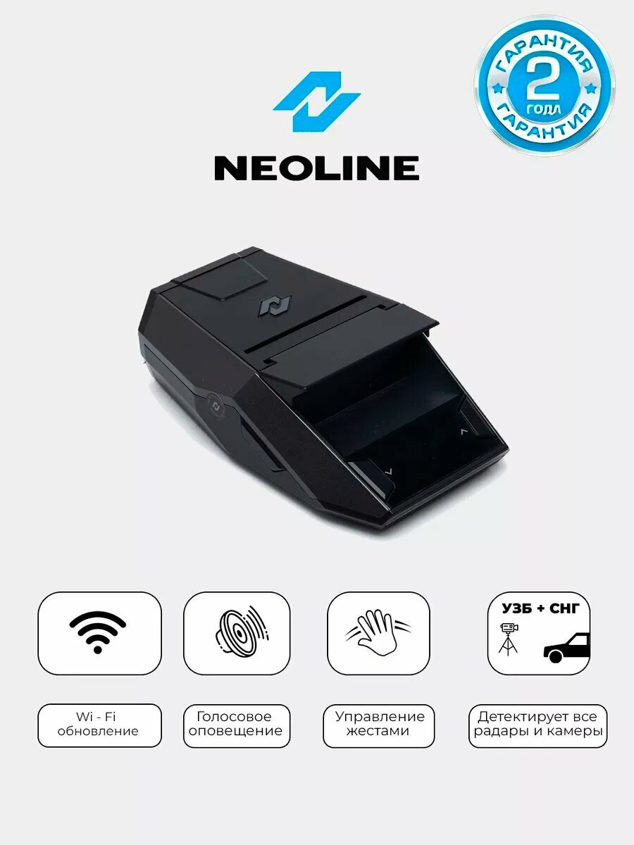 Антирадар Neoline X-COP 8800S Wi-Fi Black, с сигнатурным анализом, OLED-дисплей