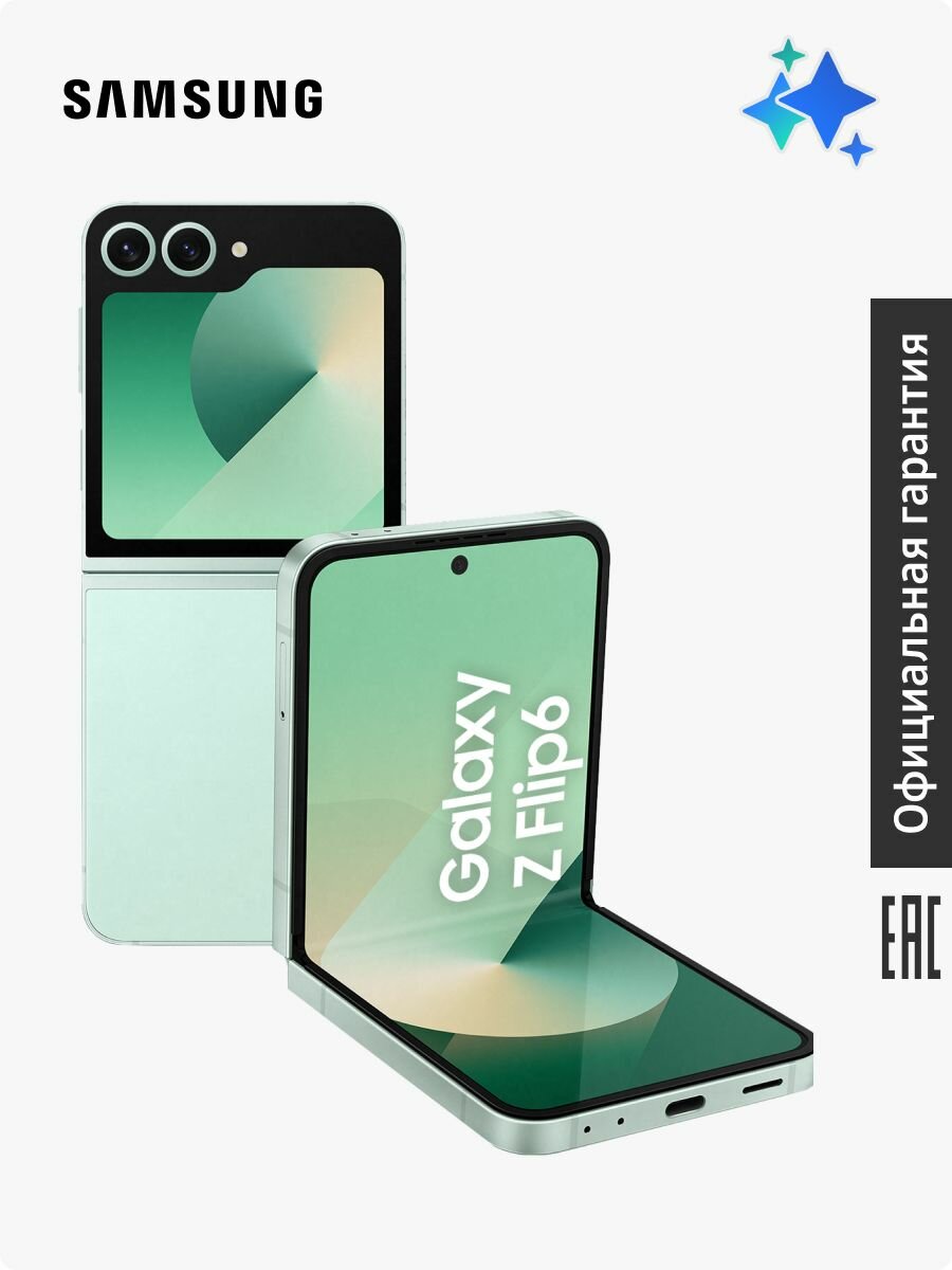 Смартфон Samsung Galaxy Z Flip6 SM-F741BLGHCAU 12+512 Gb мятный