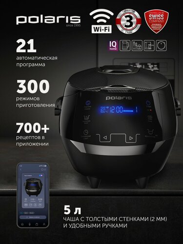 Изображение товара Умная мультиварка Polaris PMC 0526 IQ Home / 300 режимов приготовления, черный