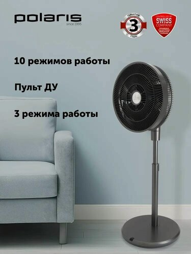 Изображение товара Вентилятор напольный с пультом Polaris PSF 3080 бесшумный, 10 скоростей, черный