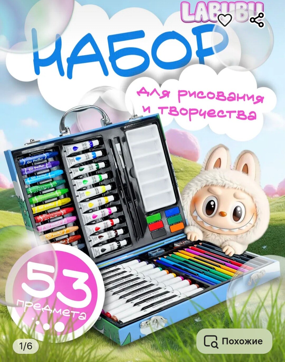 Набор для рисования Лабубу 