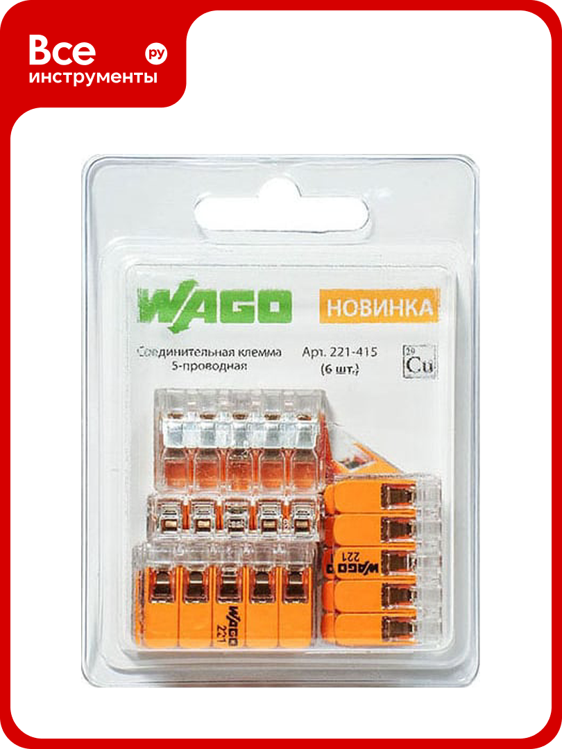 Клемма WAGO 221-415 6 шт. 2562
