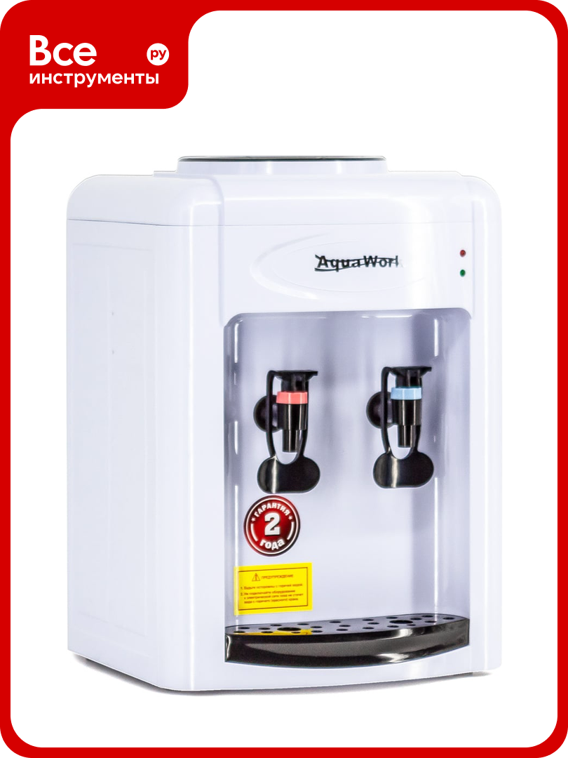 Кулер для воды Aqua Work 0.7TDR белый 24034