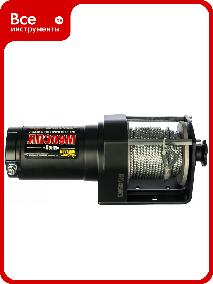 Электрическая лебедка с пультом управления Автоспас ЛПЭ09М Пони W1057