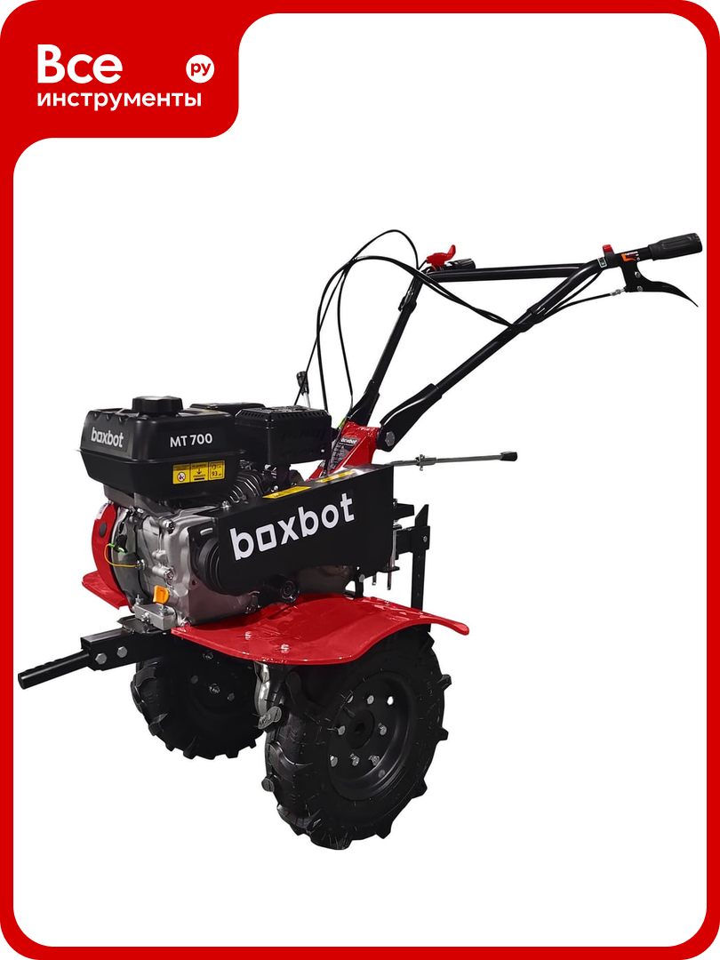 Мотоблок бензиновый Boxbot MT 700 902781. MT700-2