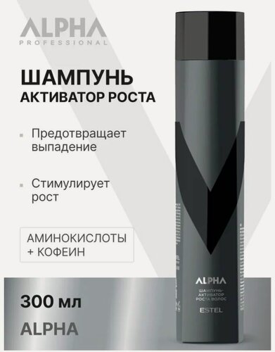 Изображение товара ESTEL PROFESSIONAL Мужской шампунь-активатор роста ALPHA против выпадения, с кофеином и аминокислотами, 300мл