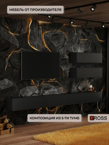 Изображение товара Тумба под телевизор "Гала", подвесная, ЛДСП, без ящиков, 100х27,2 см, черная