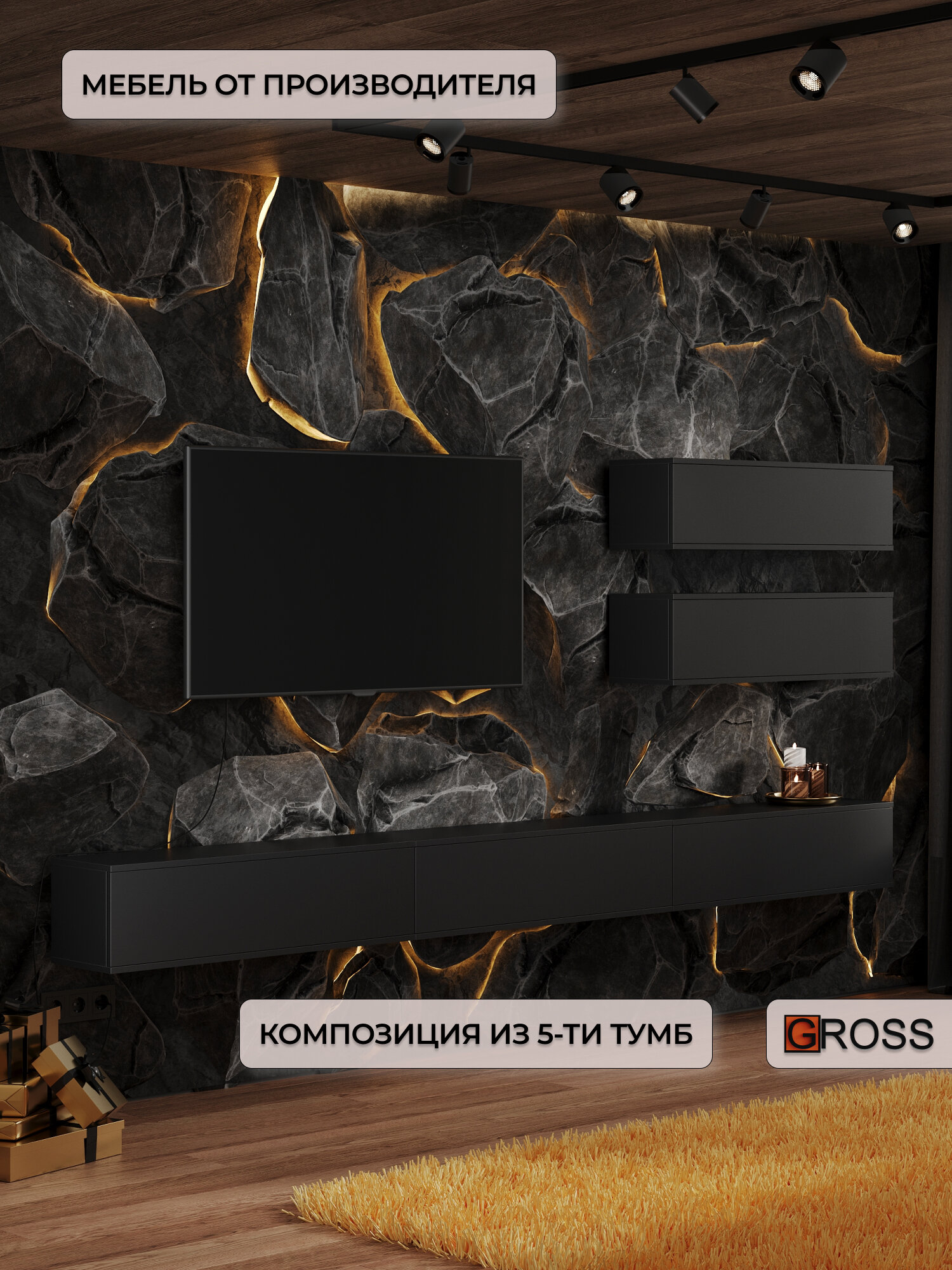 Тумба под телевизор "Гала", подвесная, ЛДСП, без ящиков, 100х27,2 см, черная