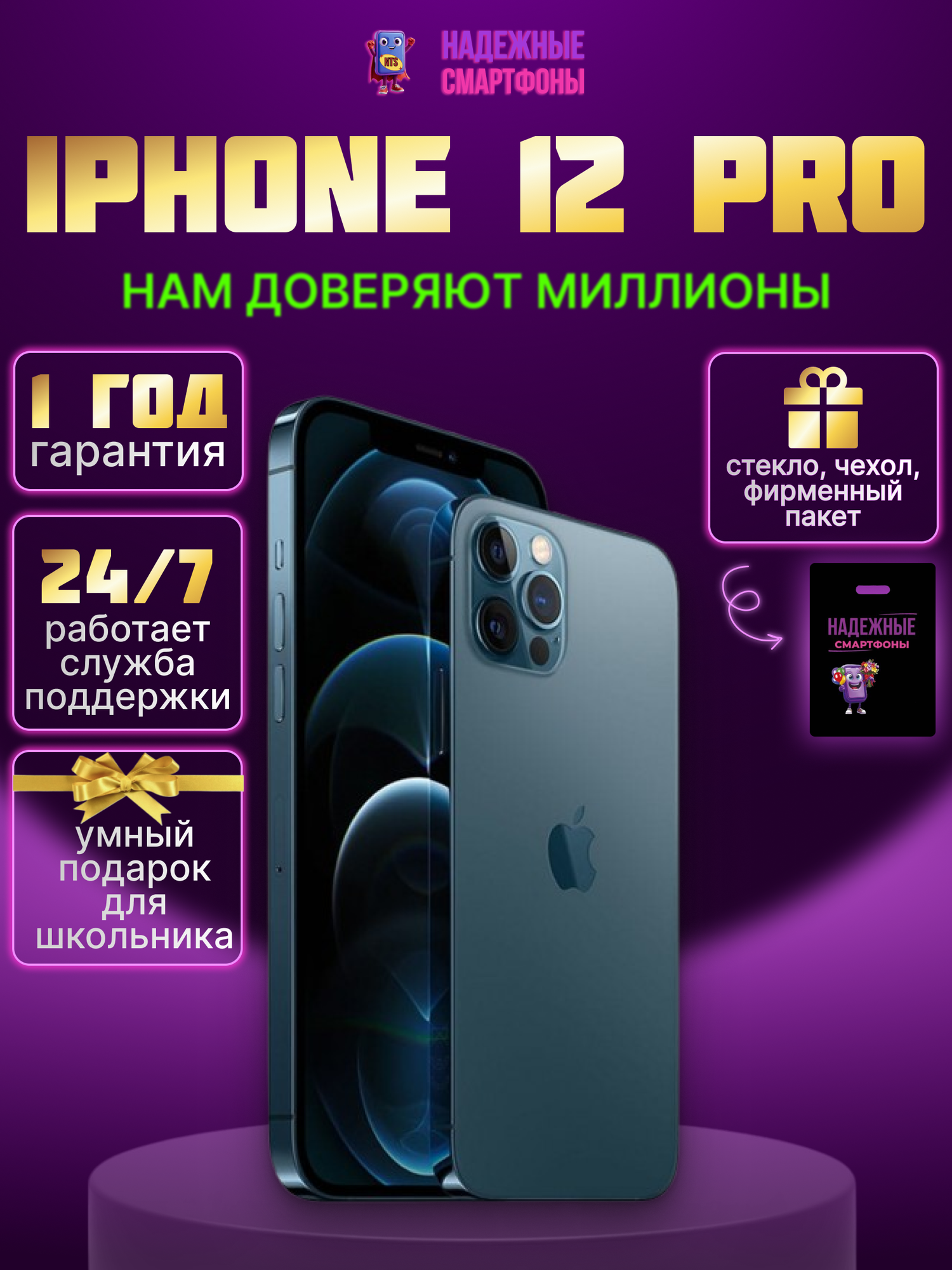 Смартфон Apple iPhone 12 Pro 128 ГБ, синий