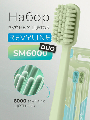 Изображение товара Набор зубных щёток Revyline DUO SM6000 Limpet Shell+Lime Cream, мягкая жесткость, 2 шт