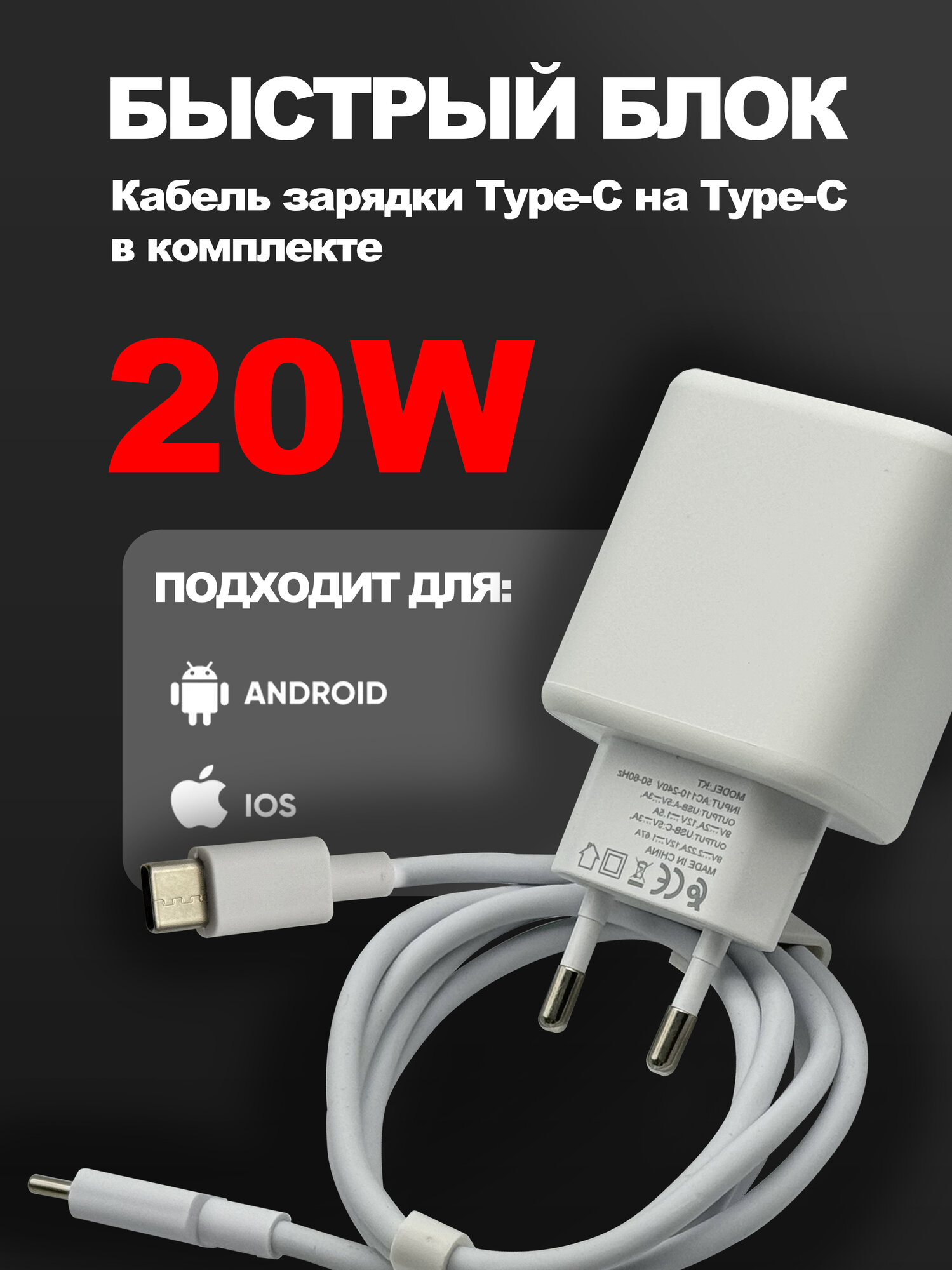 Быстрое зарядное устройство KNIT 20W Type C на Type C в комплекте