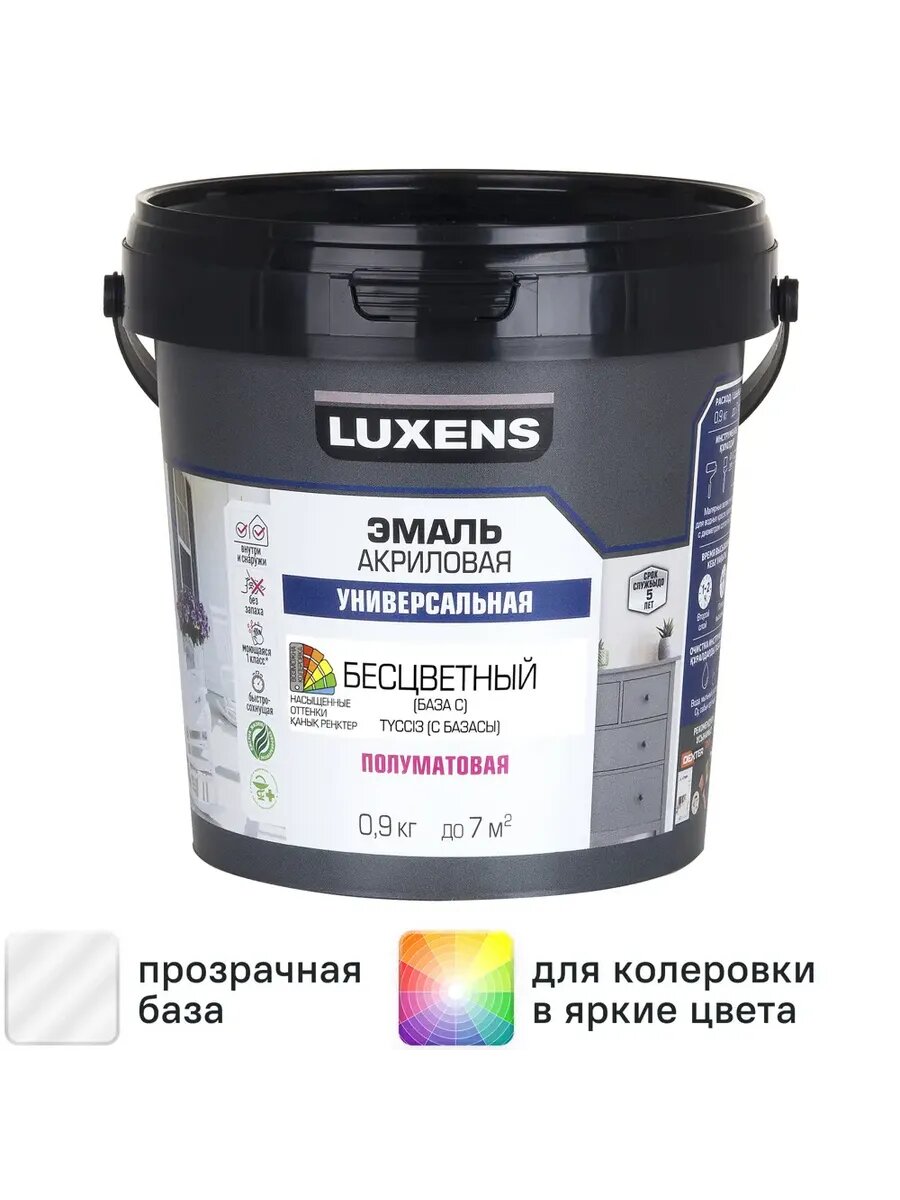 Эмаль универсальная прозрачный полуматовая база С 0.9 кг