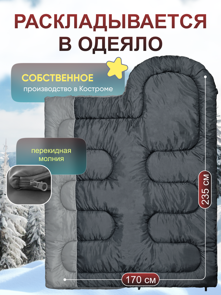 Спальный мешок Чайка Graphit, зимний, Taffeta, термофайбер, 500 гр./м2 — фото 1