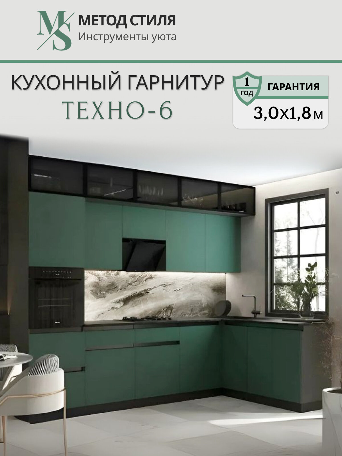 Комплект мебели МиФ "Техно-6", кухонный гарнитур, ЛДСП, МДФ, цвет графит/браш мени грин