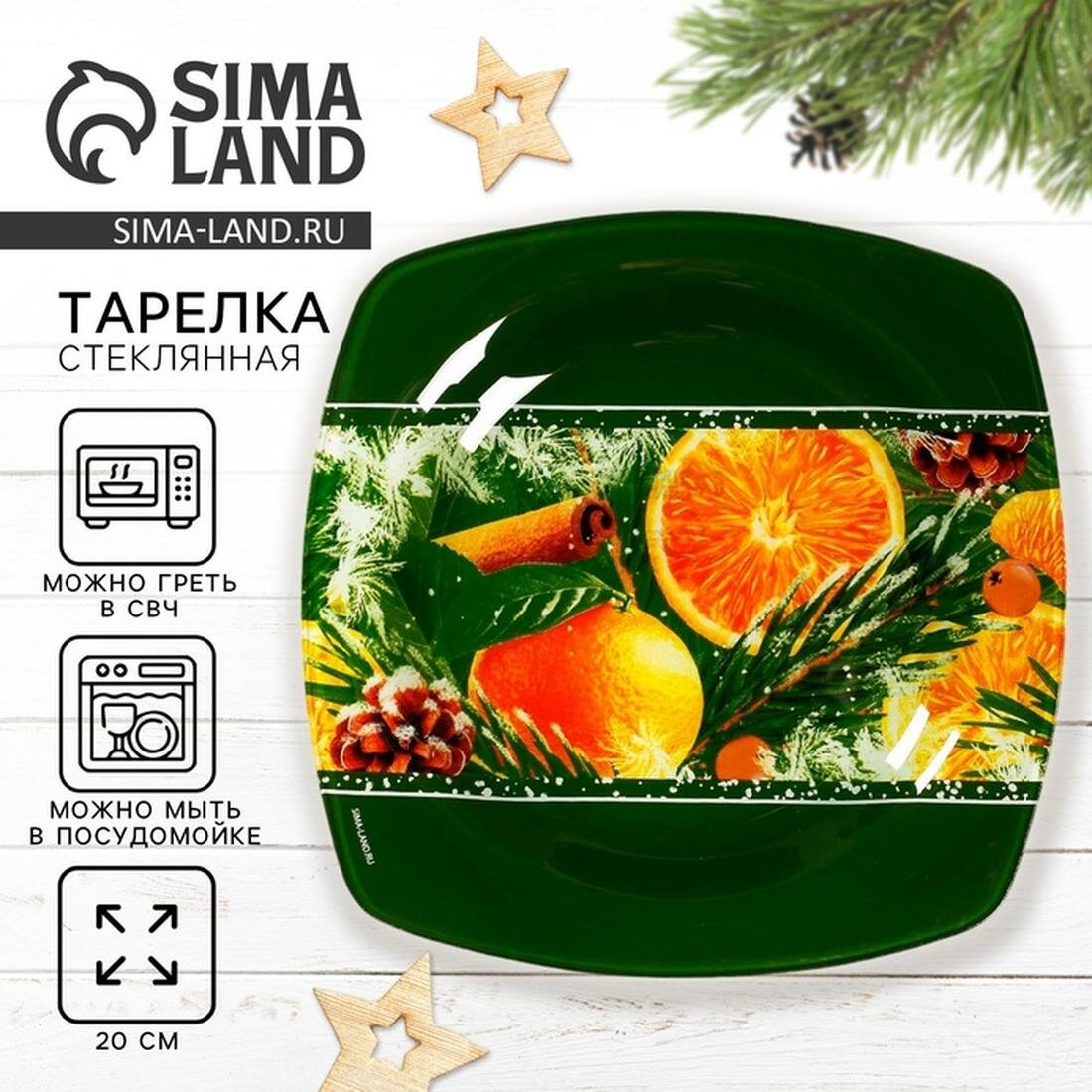 Тарелка квадратная «Аромат праздника» 20 см зеленая новогодняя