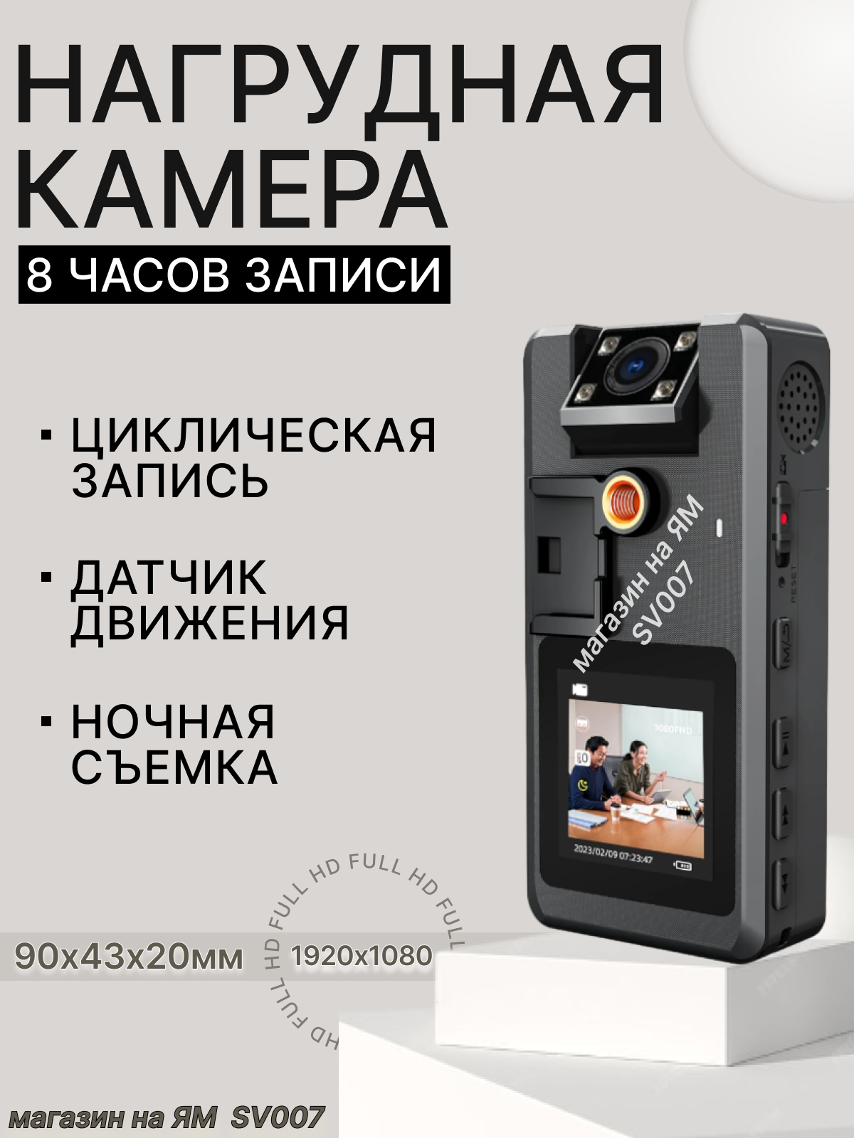 Нагрудная мини камера, персональный видеорегистратор, с ИК-подсветкой, 8 ч записи, чёрный