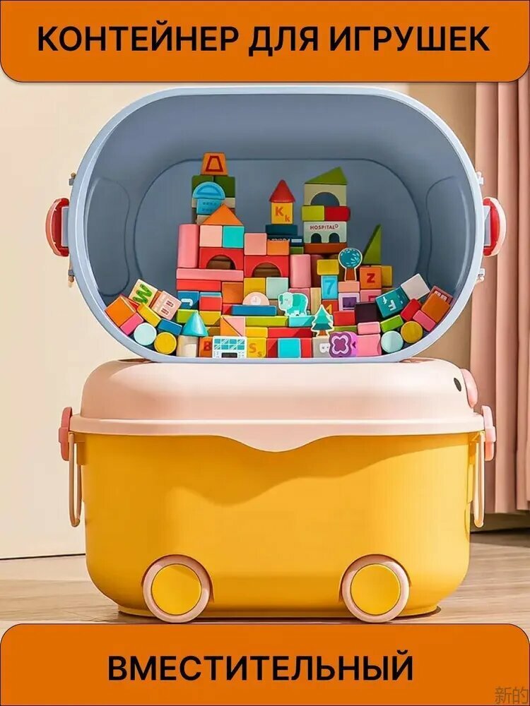 Органайзер для игрушек длина 57 см ширина 38 см высота33 см секции: 1  шт.