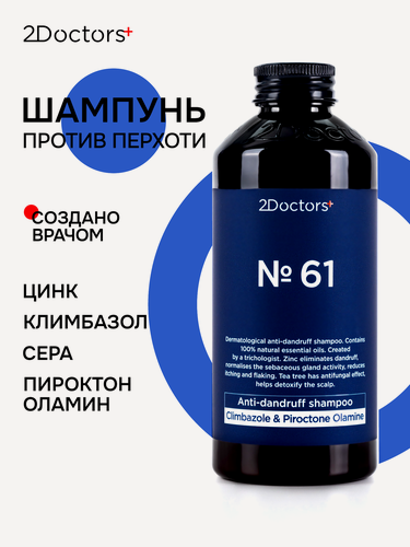 Изображение товара Шампунь от перхоти "Климбазол+Пироктон оламин+Цинк+Салициловая кислота", 250 мл