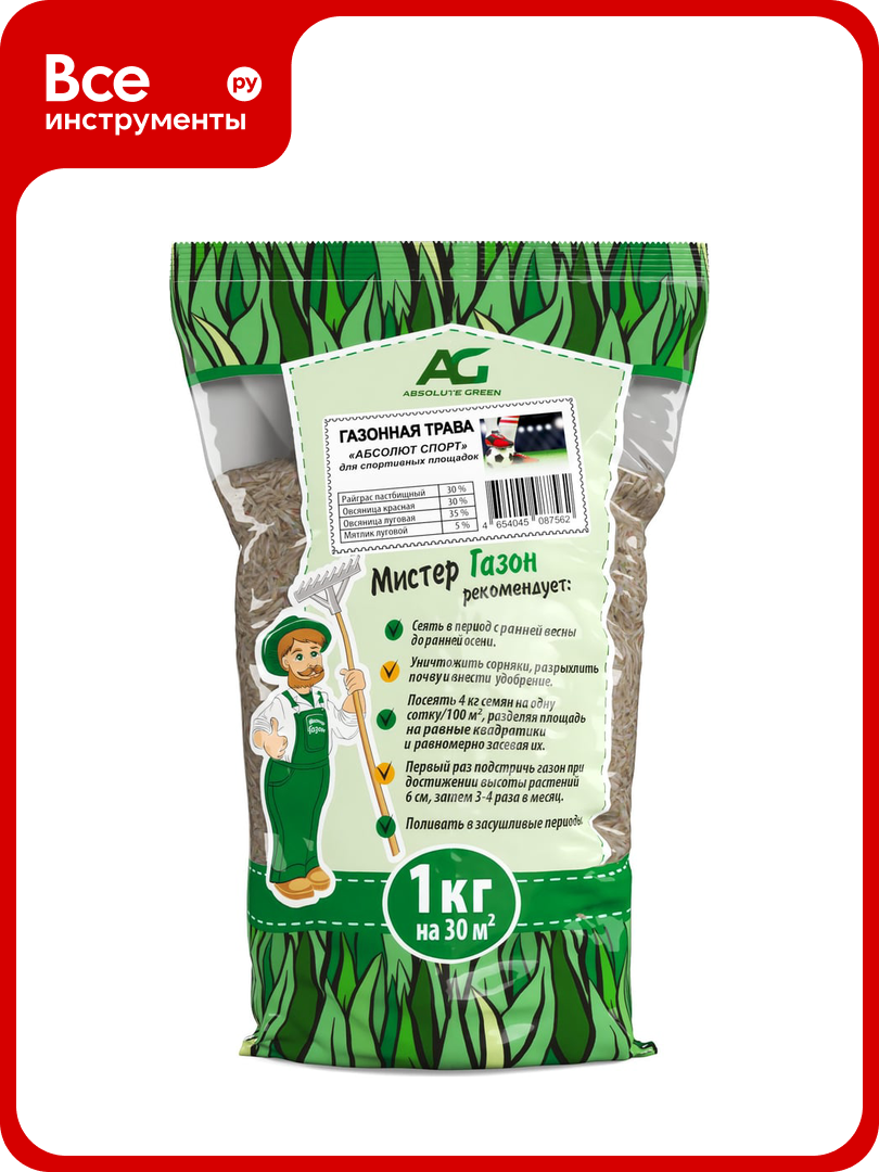 Газонная травосмесь ABSOLUTE GREEN Абсолют Спорт 1 кг 00000000328