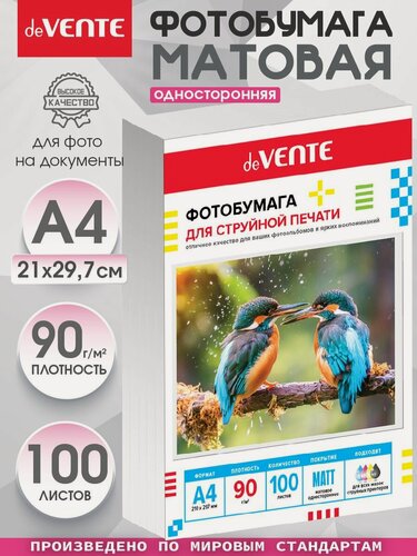 Изображение товара Фотобумага для струйной печати A4, 100 л