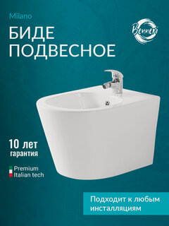 Изображение товара Биде подвесное Benneri Milano, белое, керамическое, с прямым смывом