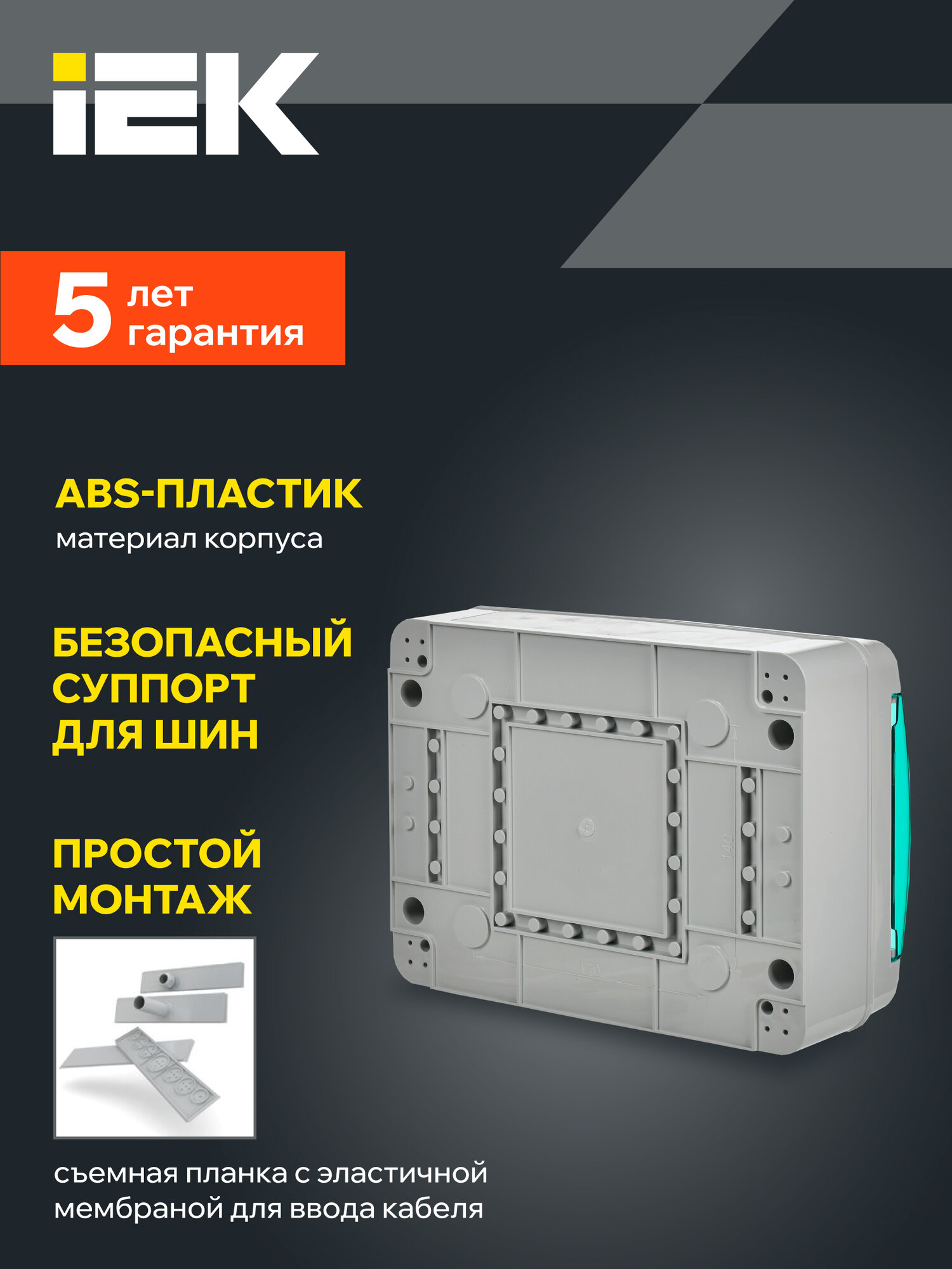 Щит распределительный IEK TEKFOR КМПн-12, пластик, IP65, навесной, прозрачная зеленая дверь, 12 модулей — фото 1