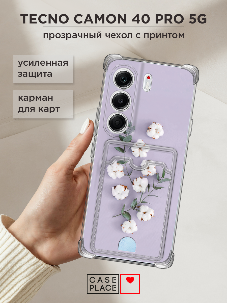 Чехол на Tecno Camon 40 Pro 5G (Текно Камон 40 Про 5G) с картой и принтом Веточка хлопка