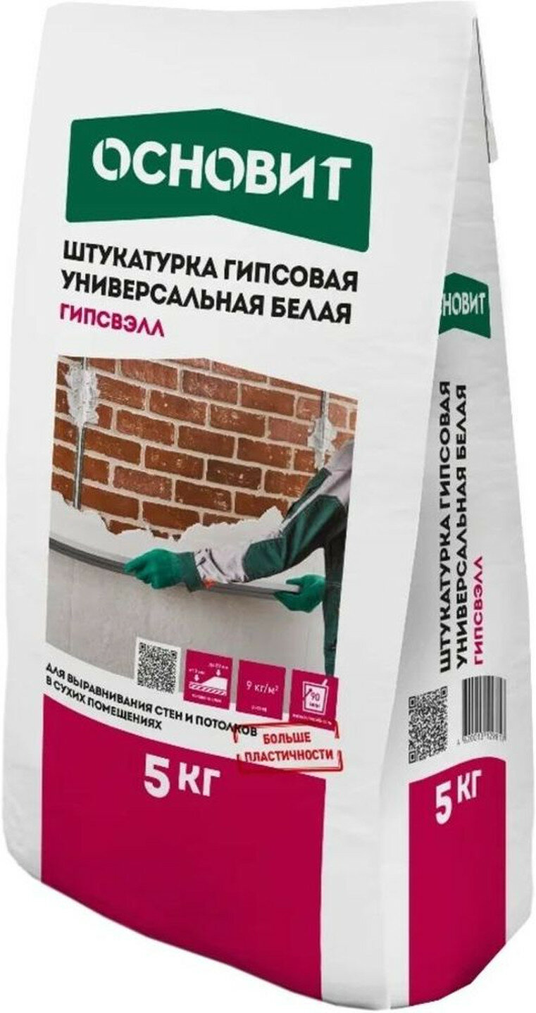 Штукатурка гипсовая универсальная ОСНОВИТ ГИПСВЭЛЛ PG25 W белая 5 кг