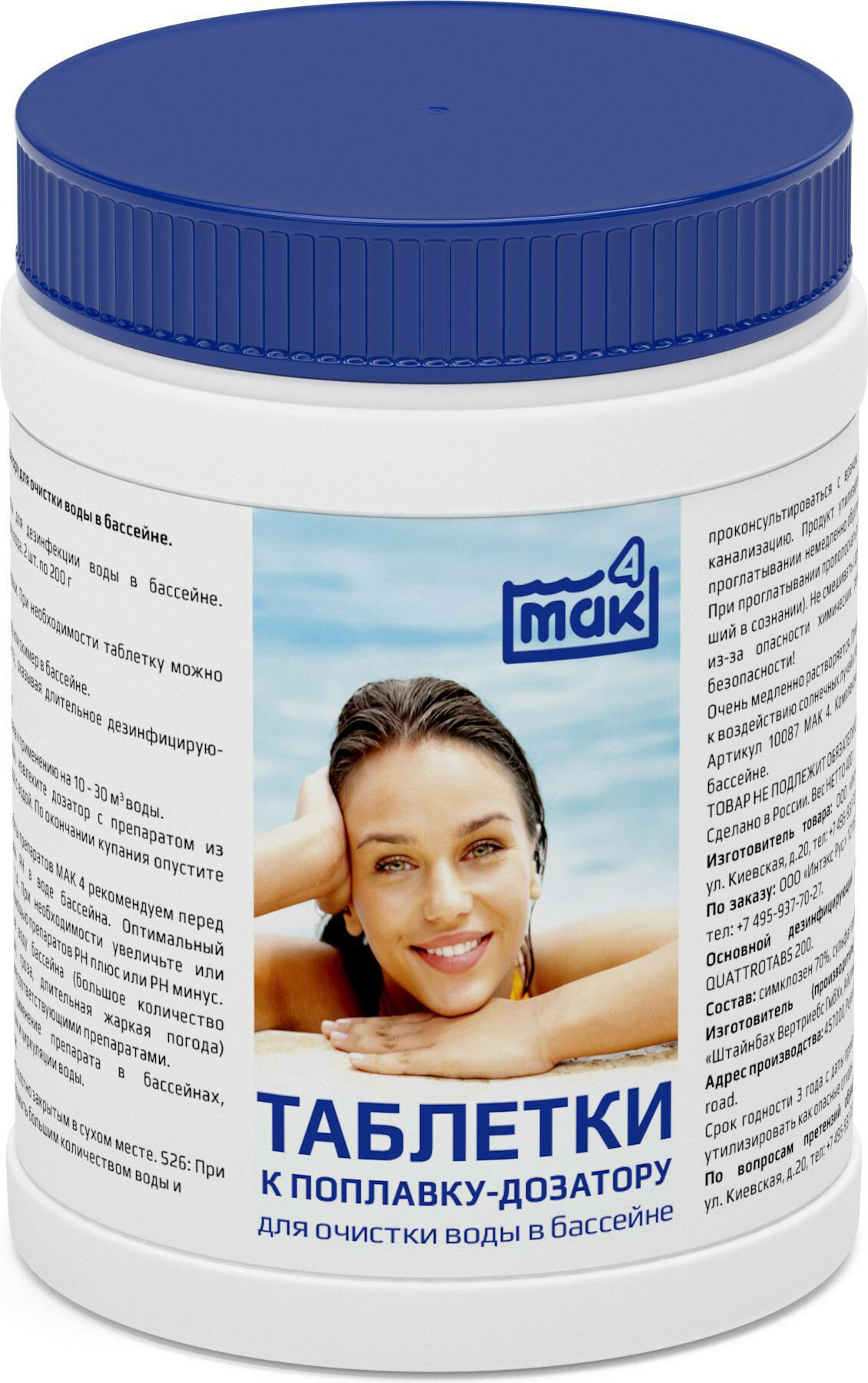 Биопрепарат MAK Mak4 для дезинфекции воды для бассейнов 400г