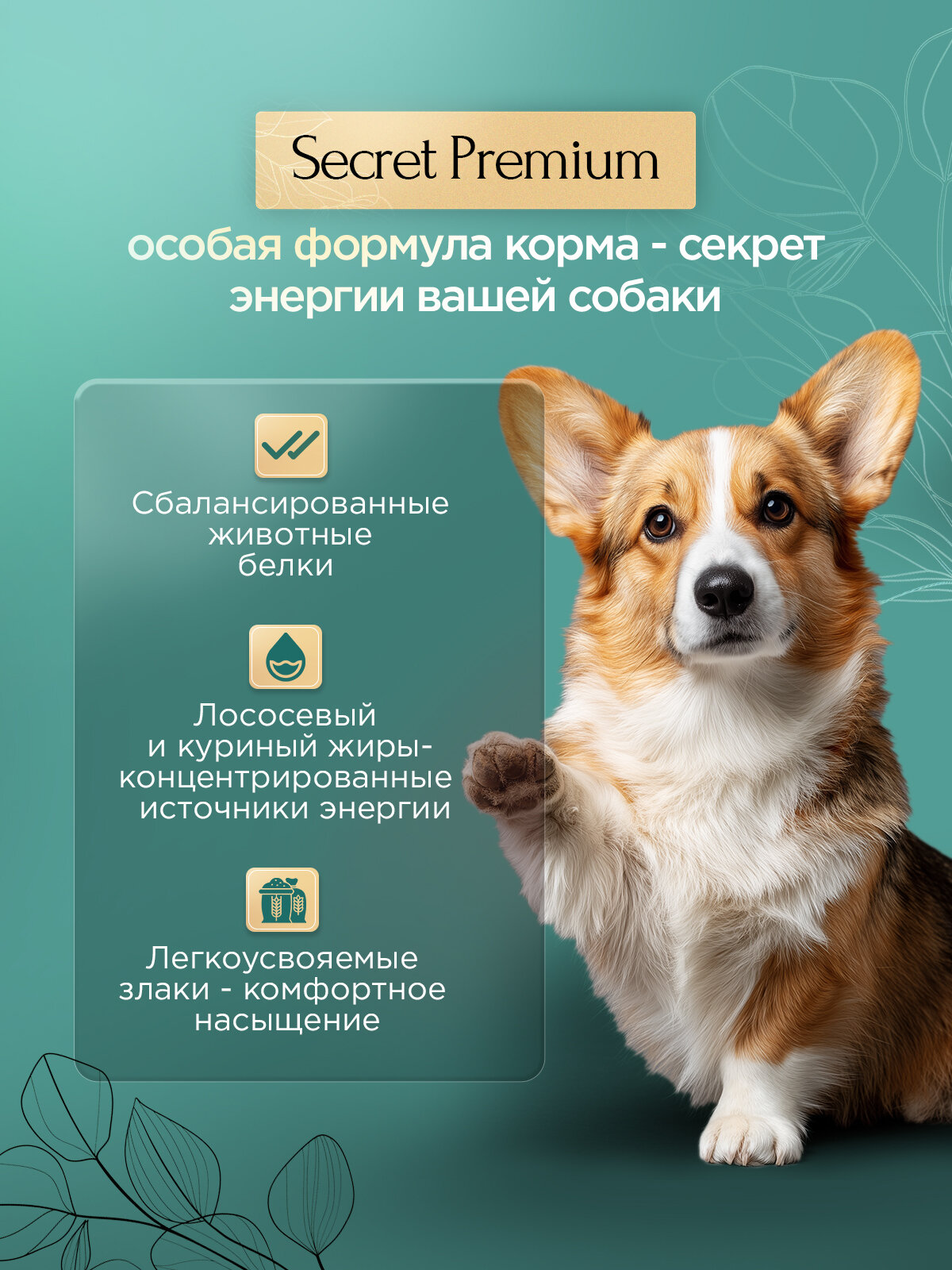 Сухой корм для собак всех пород Secret Premium с говядиной, 2 кг — фото 1