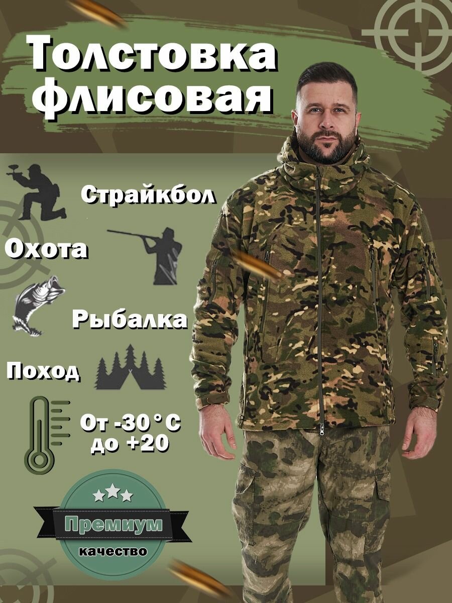 Худи для рыбалки и охоты