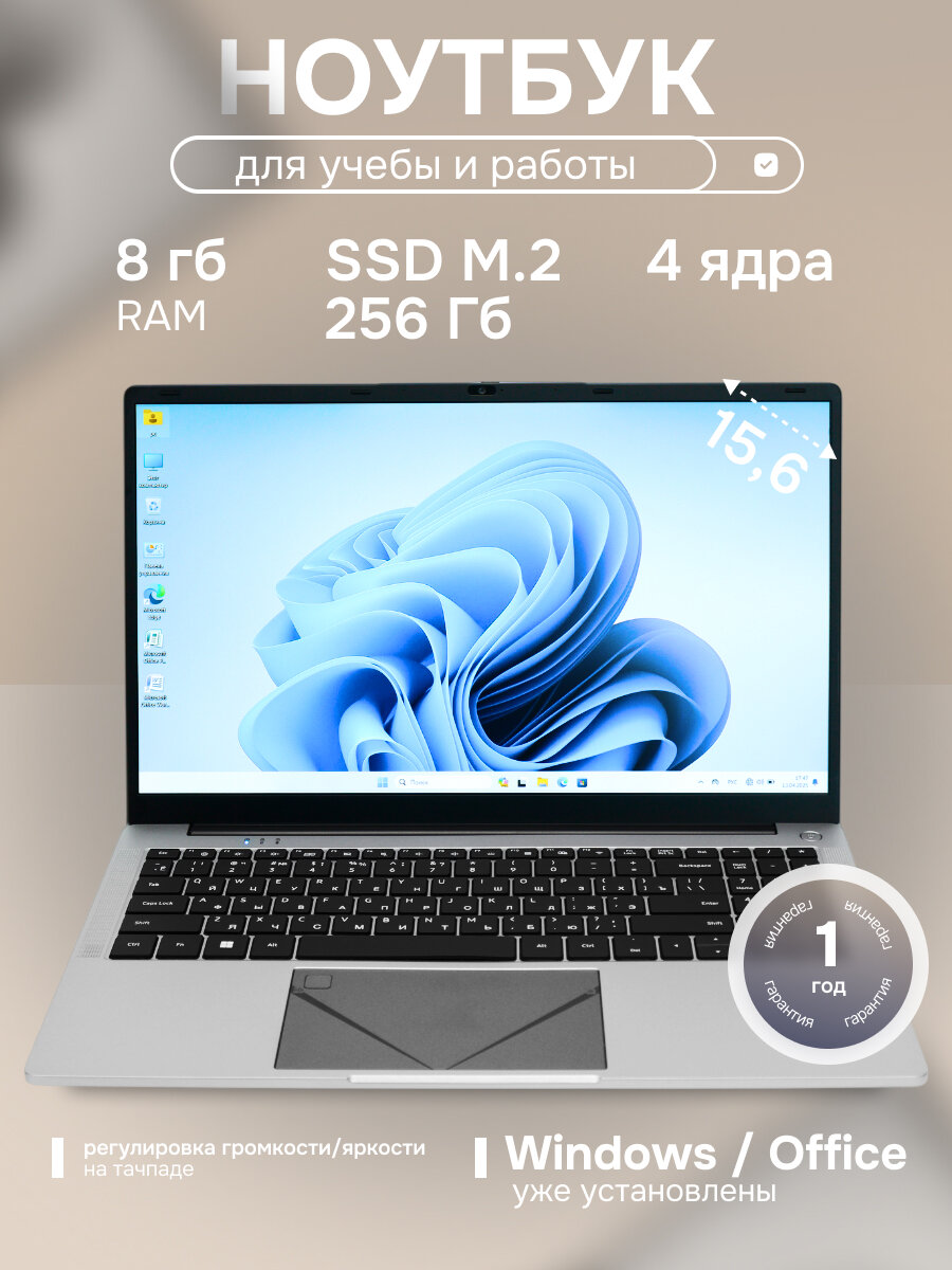 Ноутбук GR для учебы и работы, Windows 11, процессор Intel N95, 8ГБ, 256Гб, IPS