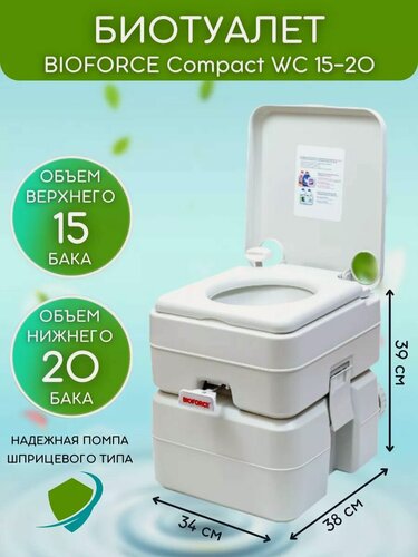 Изображение товара Биотуалет для дома и дачи Compact WC 15-20 Портативный туалетный переносный унитаз на открытом воздухе