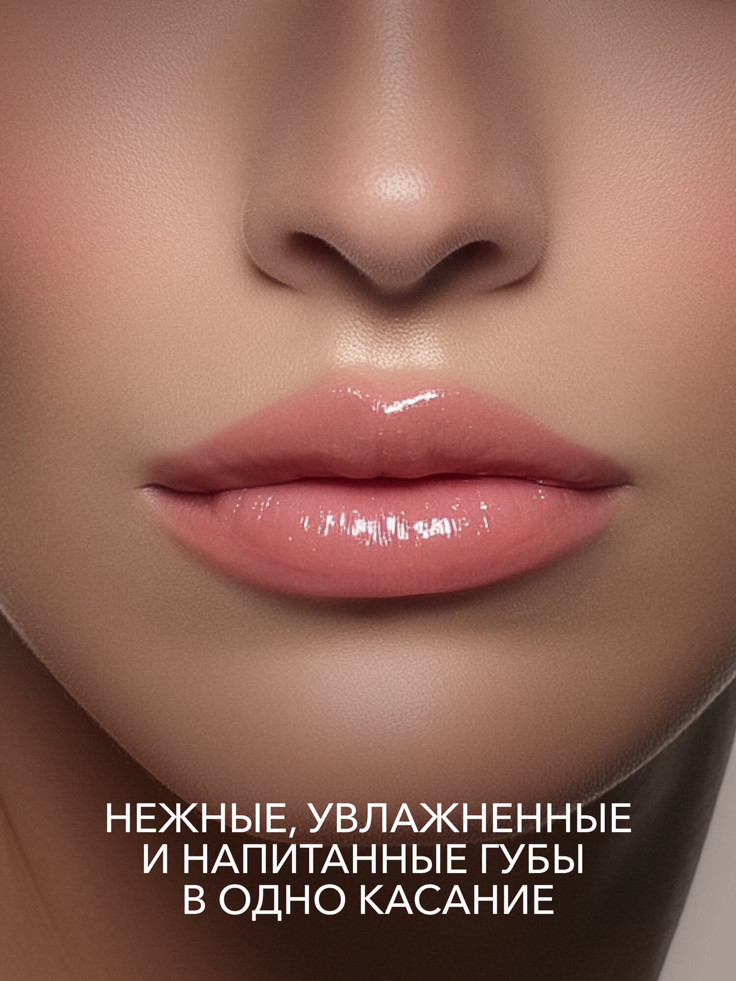 Блеск для губ сияющий оттенок 04 LIGHT PEACH полупрозрачный персиковый, SHIKstudio LIP CARE GLOSS INTENSE — фото 1