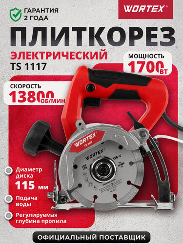 Изображение товара Плиткорез электрический с водяным охлаждением WORTEX TS 1117 (1319428)