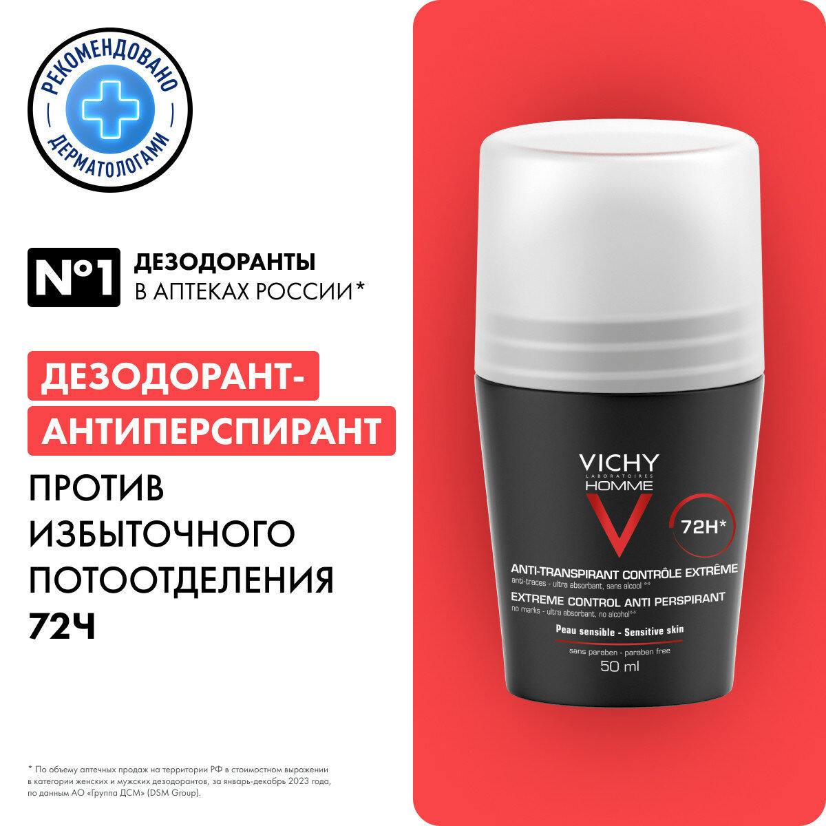 VICHY HOMME Дезодорант против избыточного потоотделения 72ч 50 мл