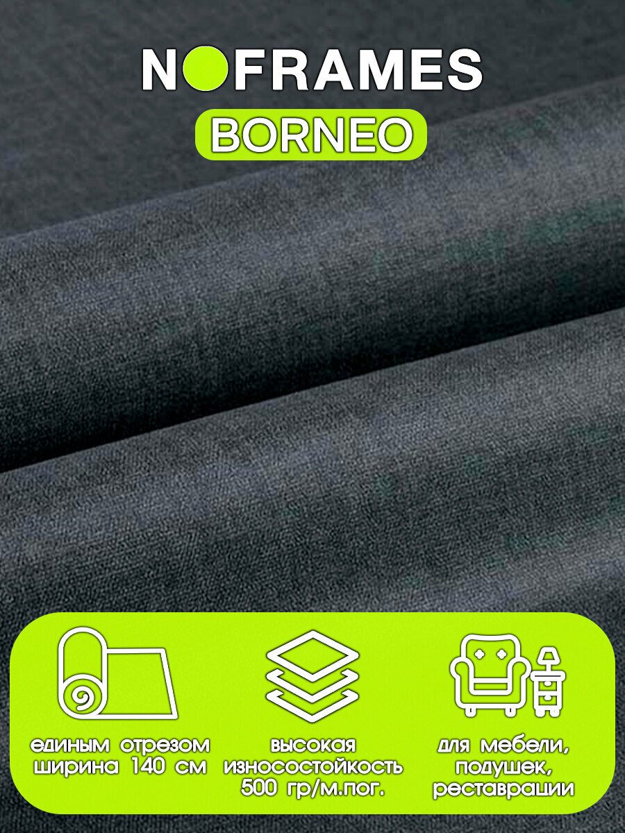 Ткань мебельная, микровелюр, NO-FRAMES, Borneo col.07