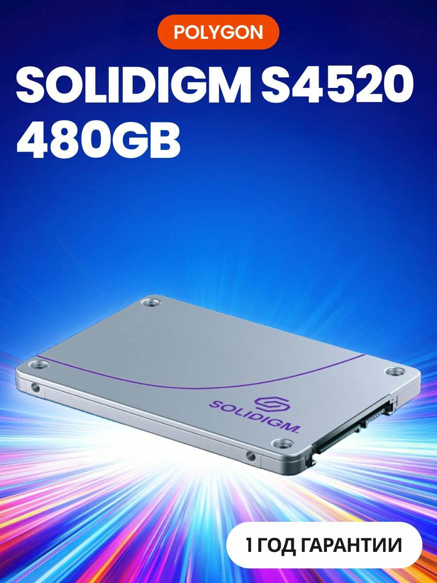 SSD накопитель INTEL Solidigm 480 ГБ S4520 2.5" Bulk (SSDSC2KB480GZ1Z)