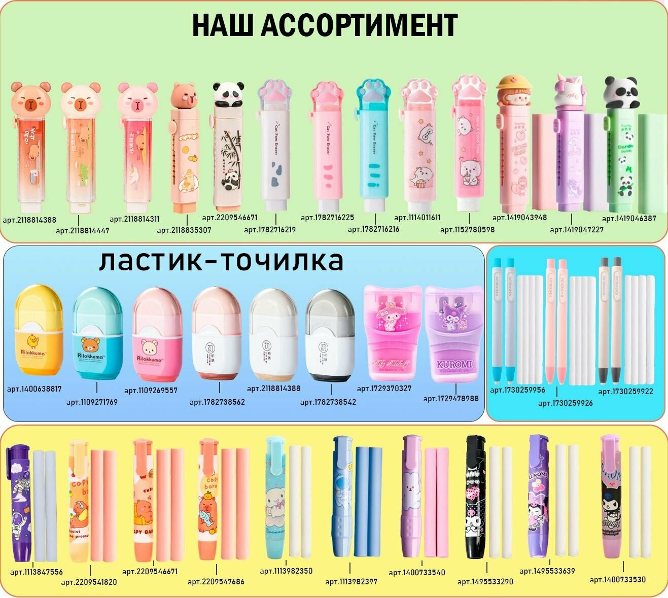 Ластик-Карандаш Chenguang, выдвижной, светло-розовый, 2 сменных стержня — фото 1