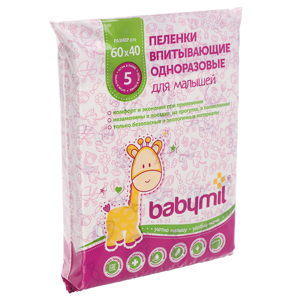 Пеленки впитывающие одноразовые BABYMIL 60x40 см 5 шт для малышей