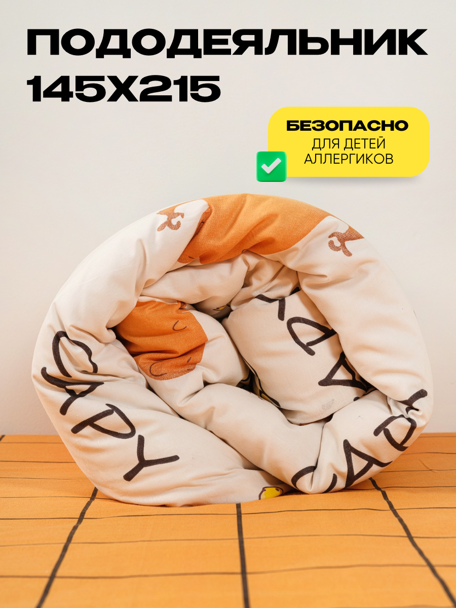 Детское постельное белье 1 5 спальное наволочка 50х70 см, WAKE me WAKE Капи, перкаль, 100% хлопок — фото 1